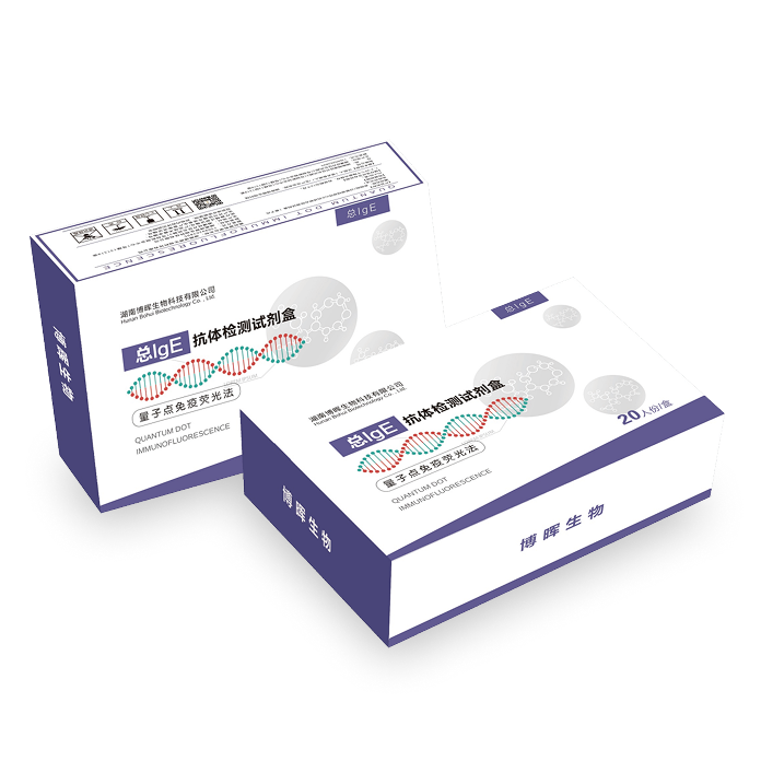 總IgE抗體檢測(cè)試劑盒