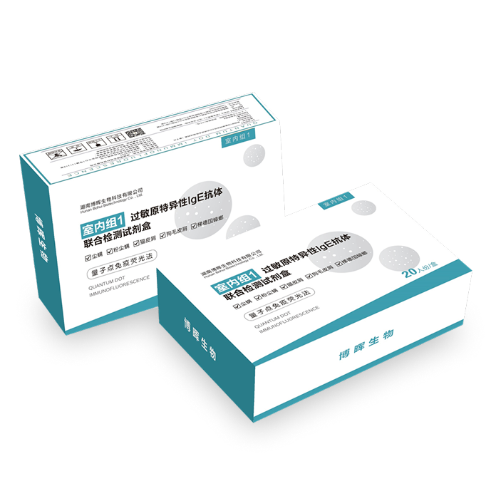 室內(nèi)組1、2過(guò)敏原特異性IgE抗體聯(lián)合檢測(cè)試劑盒(量子點(diǎn)免疫熒光法)
