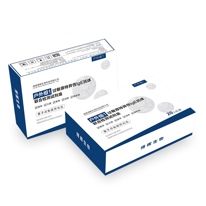 戶外組1、2過(guò)敏原特異性IgE抗體聯(lián)合檢測(cè)試劑盒(量子點(diǎn)免疫熒光法)