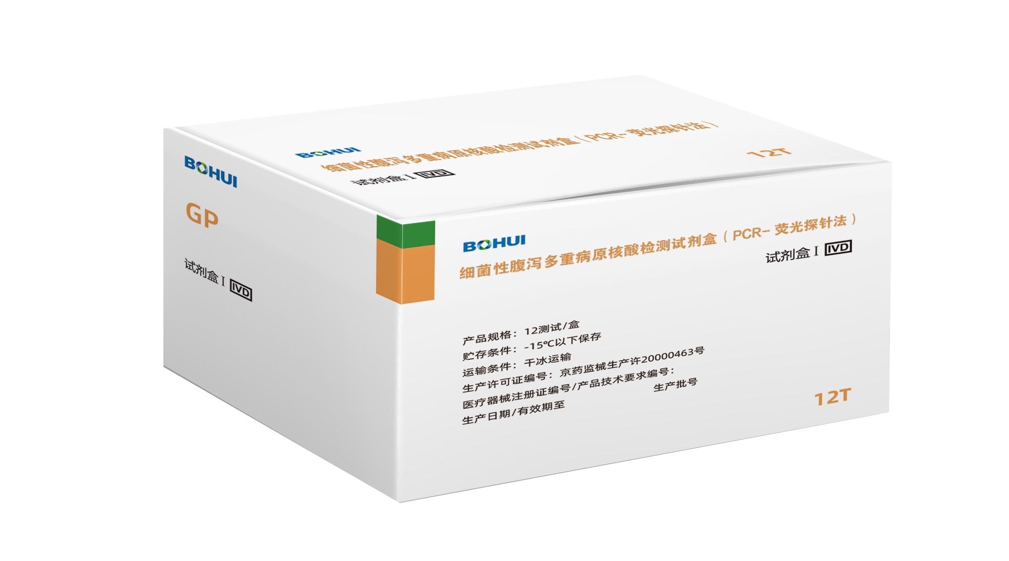 細(xì)菌性腹瀉多重病原核酸檢測(cè)試劑盒（PCR-熒光探針?lè)ǎ?>
                                            </div>
                                            <div   id=