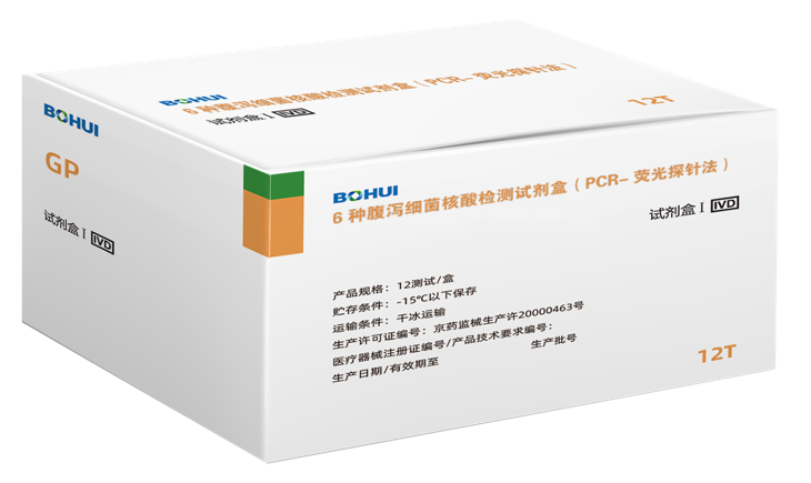 6種腹瀉細(xì)菌核酸檢測(cè)試劑盒（PCR-熒光探針?lè)ǎ?>
                                            </div>
                                            <div   id=